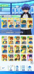 代表円堂、代表鬼道、剣城、吹雪など環境キャラ多数