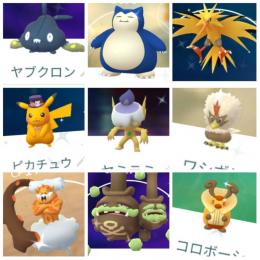 色違いハロウィンヤミラミ＆ピカチュウ♂ ワシボン カビゴン ランドロス他アカウント販売
