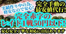 最安1戦50円!駆け込み⭕️!カロスツアー代行・招待(ゼルネアス・イベルタル・スーパーメガレイド)