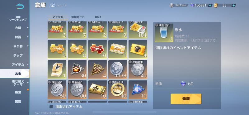 出品画像