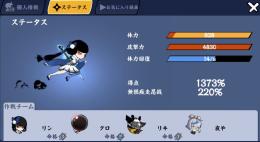 引退垢　
