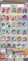 たづな ニシノフラワー SSR3 初期
