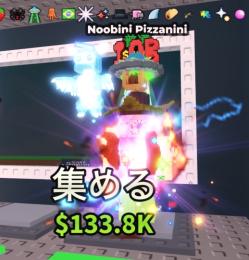 🔥超破格🔥Noobini Pizzanini【全変異(23付)】