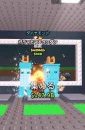 🔥激レア🔥 💎ダイヤガラマ💎 【2変異】💰425M/s‼️ 無言購入⭕️