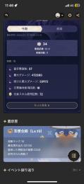 2年続けた引退垢