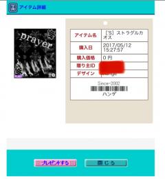 ［’S］ストラグルカオス