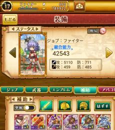 ジークフリート＋アドラシオン＋石650