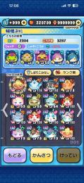 【引退】妖怪ウォッチぷにぷに UZ++3 UZ+14体 UZ24体 極ツチ所持 Yポイント20万以上
