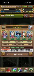 フリーレンコラボコンプ！パズドラ引退垢！