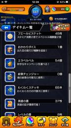 ガチャ限450↑運極達成300↑轟絶運極11種