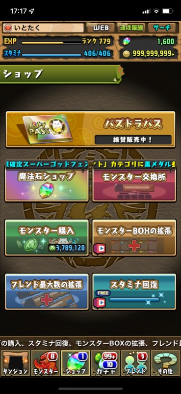 パズドラ 魔法石 1600 モンポ 素材多数 サレサレ パズドラ ゲームクラブ