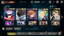 乙骨＋五条＋釘崎＋規格外＋冬、新たなる