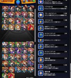 ガチャ限45体 オーブ432個 モンスト リセマラアカウント 即購入○