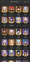 UID800番台 セノ ニィロウ追加 綾華＋霧切 甘雨＋アモス 雷電1凸