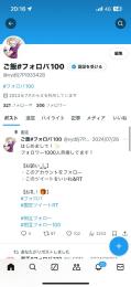 1から育てた日本人フォロワー300人気取り垢