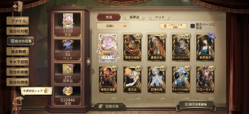 出品画像