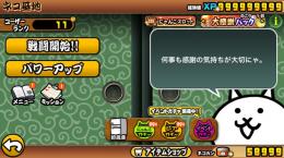 🌟激安🌟🔥スタートパック🔥🌟ネコ缶5万8000個🌟🔥にゃんチケレアチケ999枚🔥🌟XP10億🌟