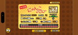 完全引退品‼️格安高難易度ほぼクリアだいたいのキャラ持ってます