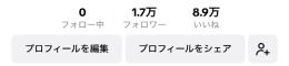 【TikTok】フォロワー1.7万人超アカウント【総再生回数3900万回】