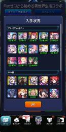 リゼロ運極間近完全初期アカウント