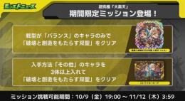 【最安高実績】超究極 大黒天・イザナミクリア代行