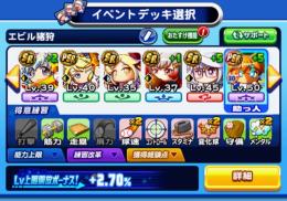 パワプロ 投手J72野手J42以上 光ルミナ溝上　すぐに楽しめます！