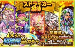 ノマダン全クリア(ボーナスステージ消化無)＋【期間限定】招待10人(オプション有)