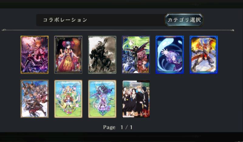 スキン多め グラマスアカウント売ります シャドウバース シャドバ のアカウント売買サイト