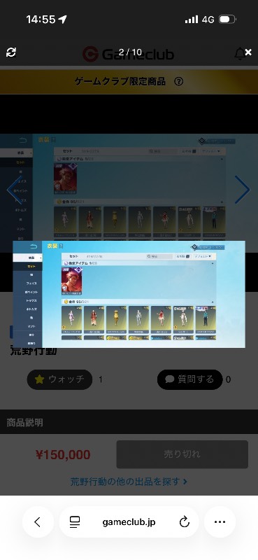 出品画像