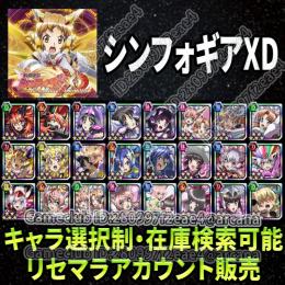 【在庫検索可能】星5キャラ&メモリア 選択制 リセマラアカウント