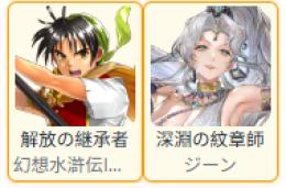 主人公リアン+ジーン+SSR（1-2体）