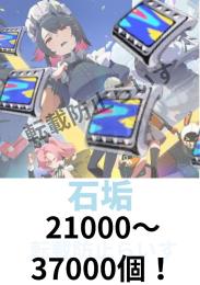石垢❗️ポリクローム21000〜37000個！【安心安心のメアド譲渡変更可能⭕️】