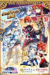9周年アイリスイクシア確定所持 ジュエル71500↑ 救命Ⅱ 水着 9周年 ハルジオン ルナ 最強1