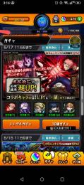 オーブ479個 五条艦隊 呪術廻戦ガチャコンプ