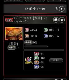 アジグラ 黄昏