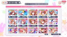 引退。星5SS  73枚！