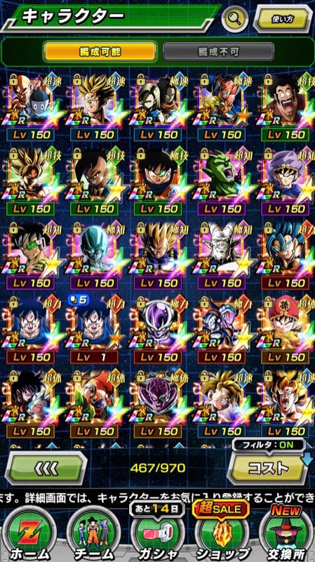 あかぷりお様専用 強キャラ 垢 廃課金アカウント ドッカンバトル ゲームクラブ あかぷりお様専用 強キャラ 垢 廃課金アカウント ドッカンバトル ゲームクラブ