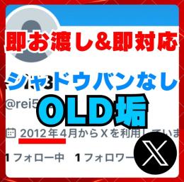 OLD垢