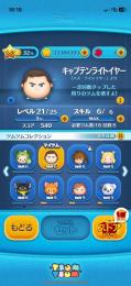 キャプテンバズ、他強キャラ多数！