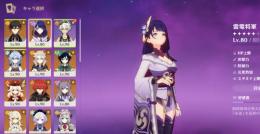 雷電凸×草薙の稲光 甘雨×アモス 【高育成LvMAXキャラ武器×23本】次回PU確定