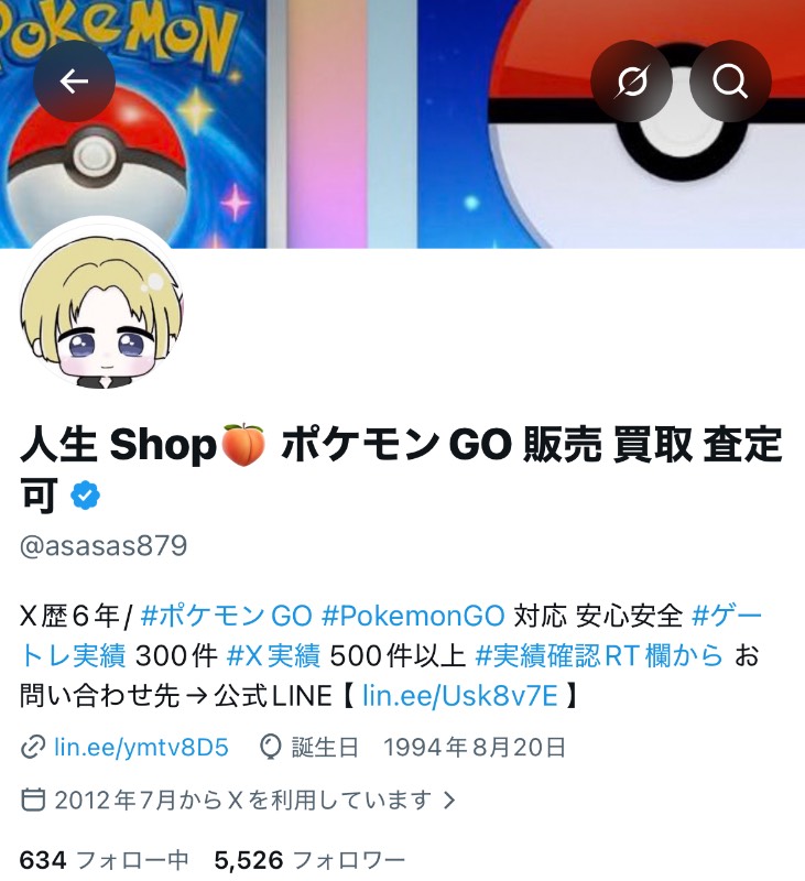 出品画像