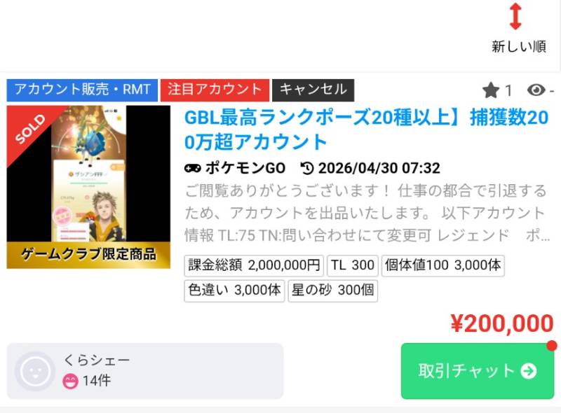 出品画像