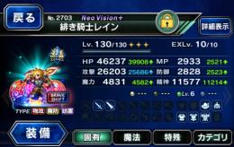 ラピス超大量25万個！攻撃力26203完凸緋き騎士レイン完凸新タイヴァス