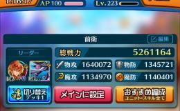 強課金前衛垢 