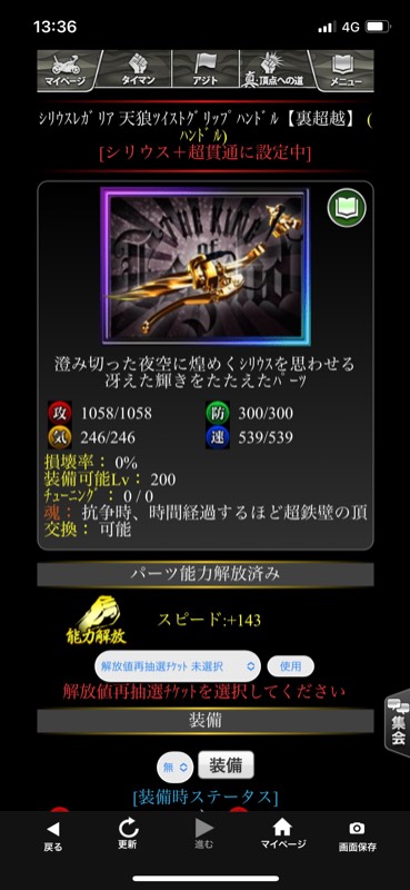 出品画像