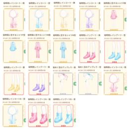 ゆらめく恋と桜時雨の道　クラフト全種
