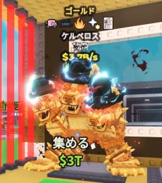 破格3.7B💕ゴールド ケルベロス 💕無言購入OK