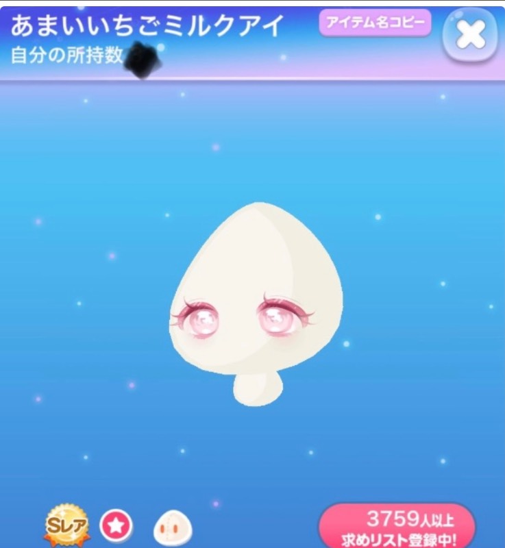 出品画像