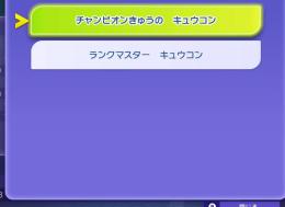 チャンピオンきゅうの 証 二つ名 色違いアローラキュウコン
