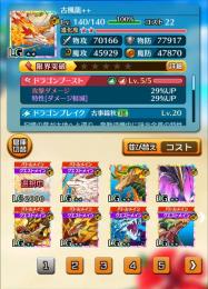 初期垢 新ドラ古楓龍&凸ドゥーム 